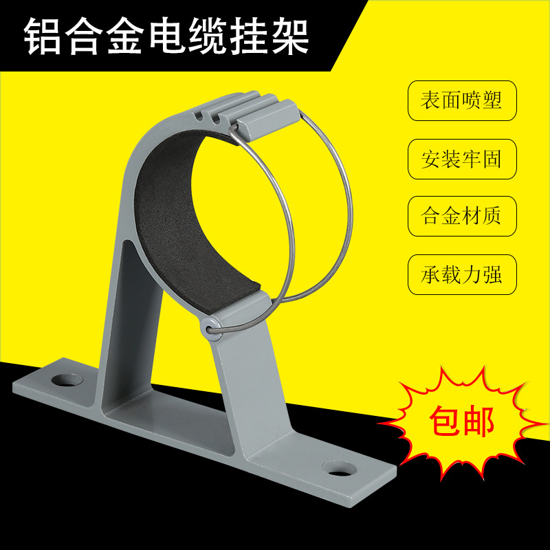 电缆固定挂钩工具收纳铝合金挂勾电缆线挂钩重物联支架打孔工业