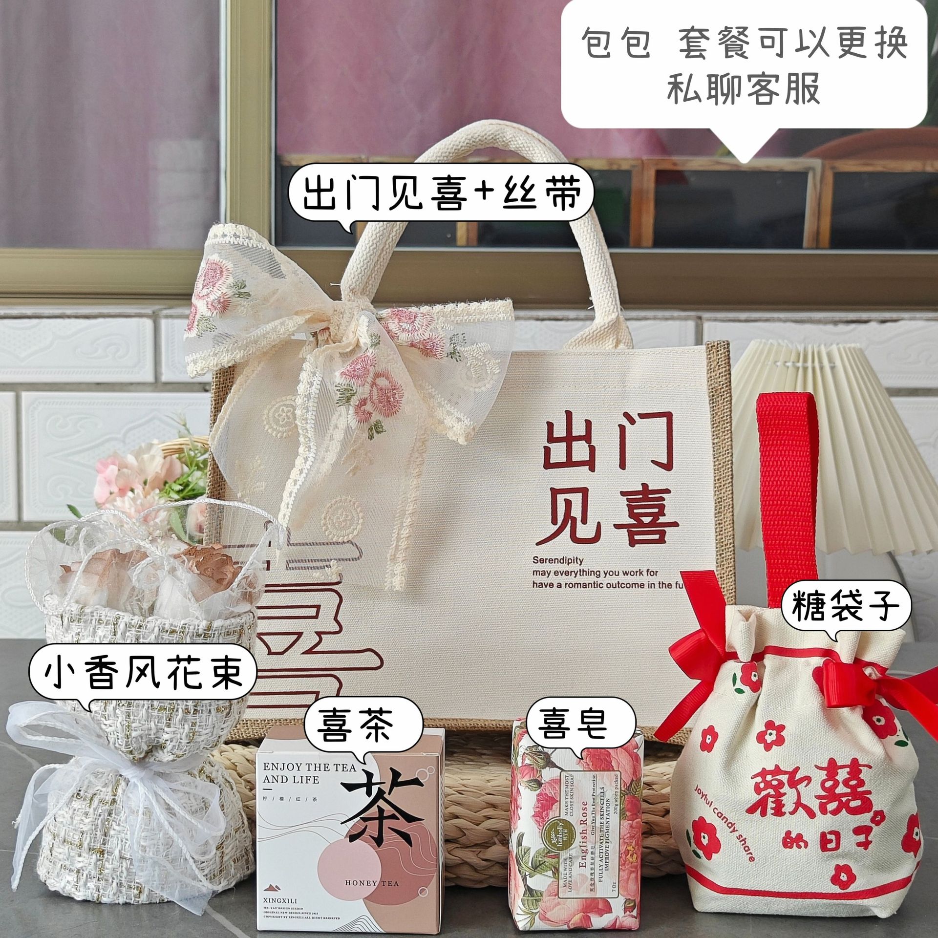 Meet the joy when going out·Package 1