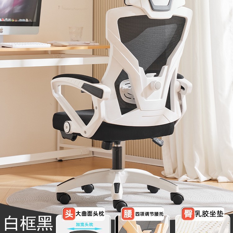 电脑椅人体工学椅可躺家用办公椅舒适久坐宿舍电竞椅护腰升降座椅|undefined