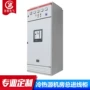 高低压冷热机房进线柜