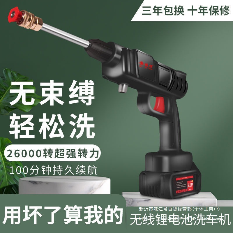 安捷顺无线洗车机高压电动水枪洗车水泵家用洗车器锂电池洗车