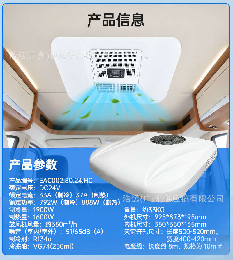 Factory Wholesale Heat Pump Parking Heating and Cooling Air Conditioner 12V24V110V220V High-End Rv Food Truck Vehicle Air Conditioner