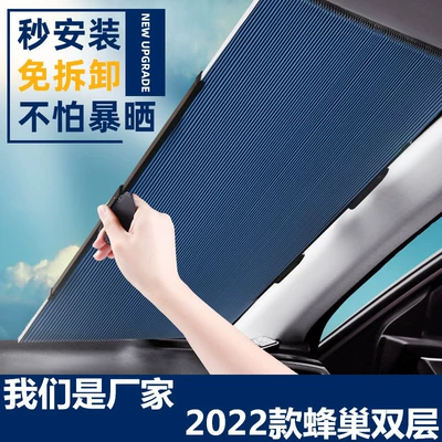 New cartoon car sunshade automatic retractable sunshade sun protection light shield car honeycomb double-layer sunshade