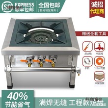 不锈钢猛火灶商用汤桶灶矮汤低汤炉液化气天然气卤肉煤气矮麦太保