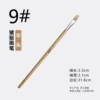 Platform bristle brush [No. 9]