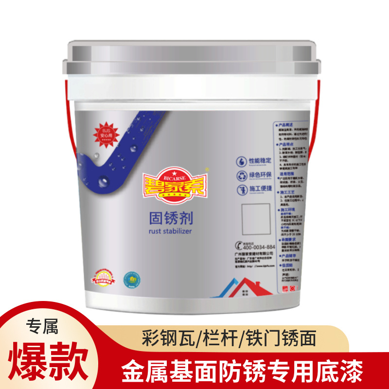 水性固锈防锈底漆钢结构防腐翻新漆铁锈转化剂免除人工打磨施工快