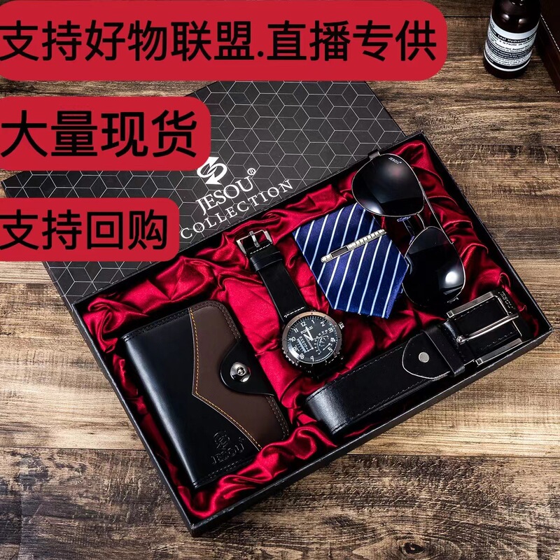 Men's Watch Set Factory Direct Sale Fashion Foreign Trade Quartz Glasses Belt Wallet Random Tie Business