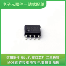 HGX3485EIM/TR SOP-8USB LM3880MF-1AA STM32F072CBU6 TPS79633DC