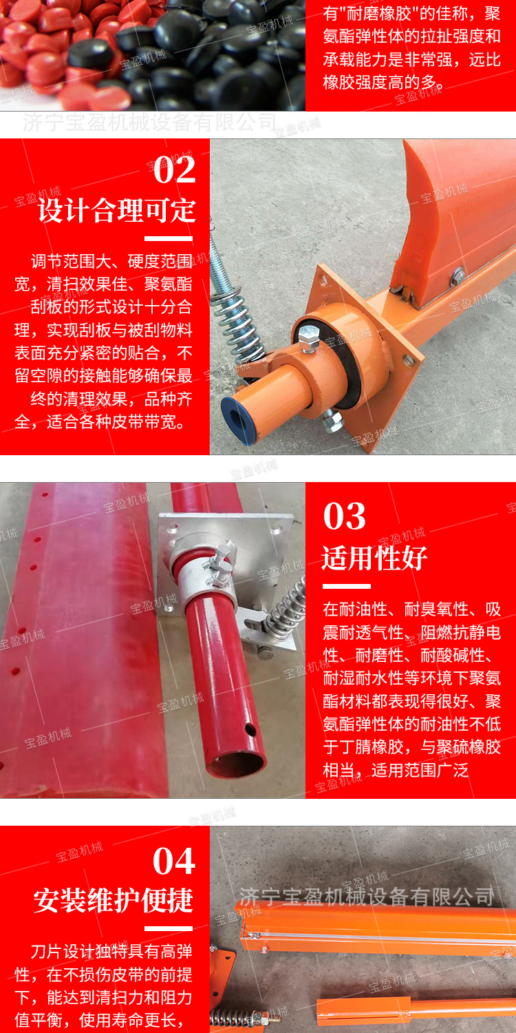 宝盈清扫器详情1_12