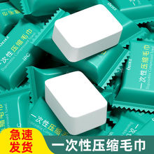 压缩毛巾加大加厚旅游一次性洗脸巾出行便携式小包洁面巾旅行酒店