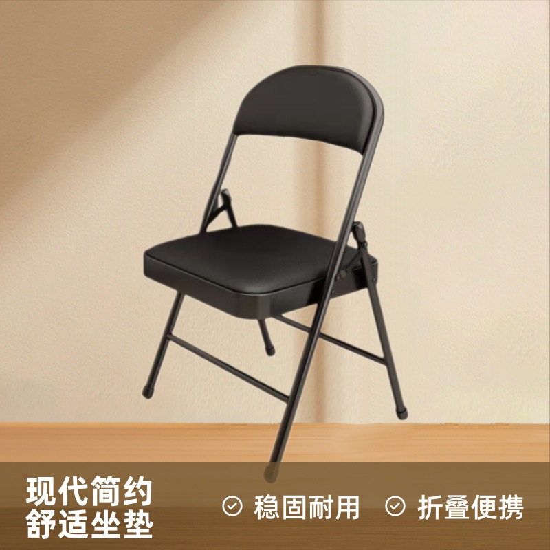 Manufacturer Wholesale Folding Chairs, Home Dining Chairs, Office Chairs, Business Negotiation Chairs, Meeting Chairs, Folding Study Chairs