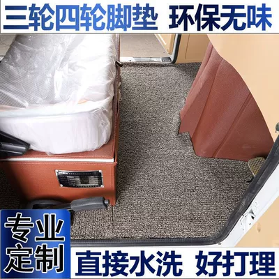 Electric Vehicle Foot Mats, Non-Slip – Ayaqaltılar (Kovriklər)