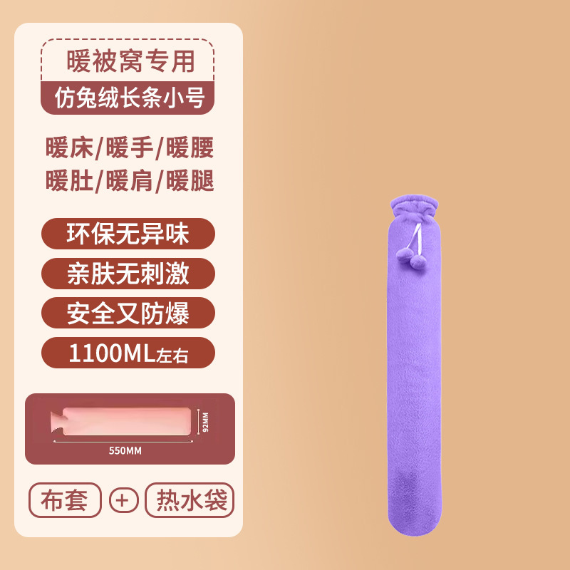 长条热水袋注水暖水袋仿兔毛布套保暖防寒暖手冬季暖被窝保暖神器|undefined