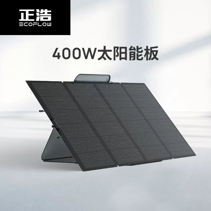 Солнечная панель 400W фотогальваническая панель для наружного отдыха, складная водонепроницаемая портативная быстрая зарядка