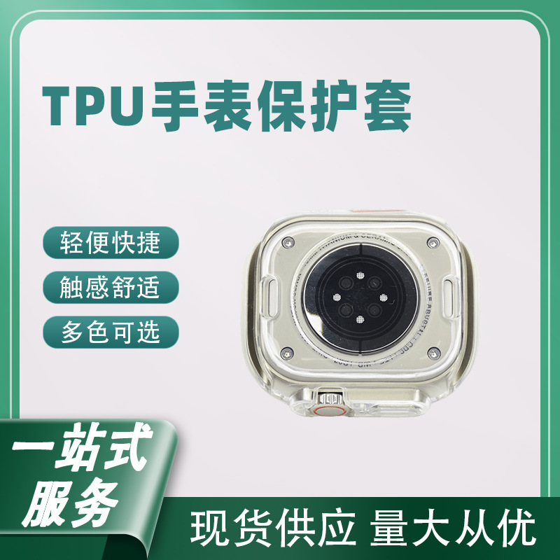 Apple Watch protective case slim iwatch all-inclusive soft case applicable transparent protective case Factory wholesale
