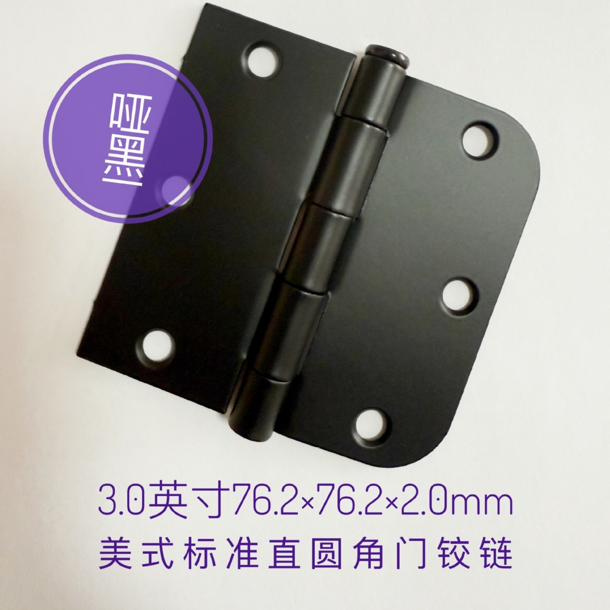 Bisagra Plana de 3.5 y 4.0 Pulgadas 5/8R de Acero al Carbono para Puertas de Madera e Interiores