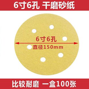 ��ĥɰ��6��6�� ֲ�qɰ��Ƭĥ��C���q���qƬ�A���Sɫ150MM