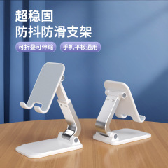 新款Q7懒人手机平板通用折叠支架 抖音直播桌面支架 手机支架批发