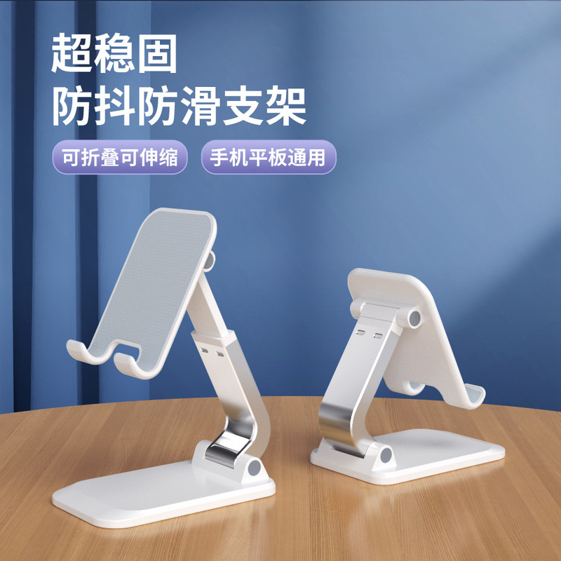 新款Q7懒人手机平板通用折叠支架 抖音直播桌面支架 手机支架批发|undefined