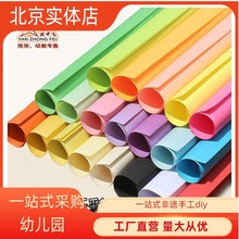 120g全开大张双面彩色卡纸手工折纸礼品包装纸装饰纸幼儿园彩纸