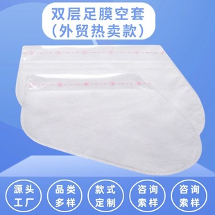 Customized Exfoliating Foot Mask Set for Soaking Feet, Double-Layer Plastic Non-Woven Fabric Empty Foot Mask Set for Exfoliation and Skin Care