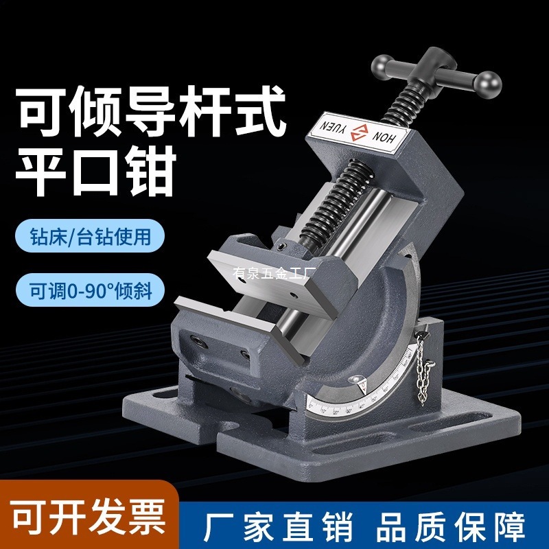 木工可倾斜导杆式角度平口钳钻床台钻用90度斜度小台钳3寸4寸直销