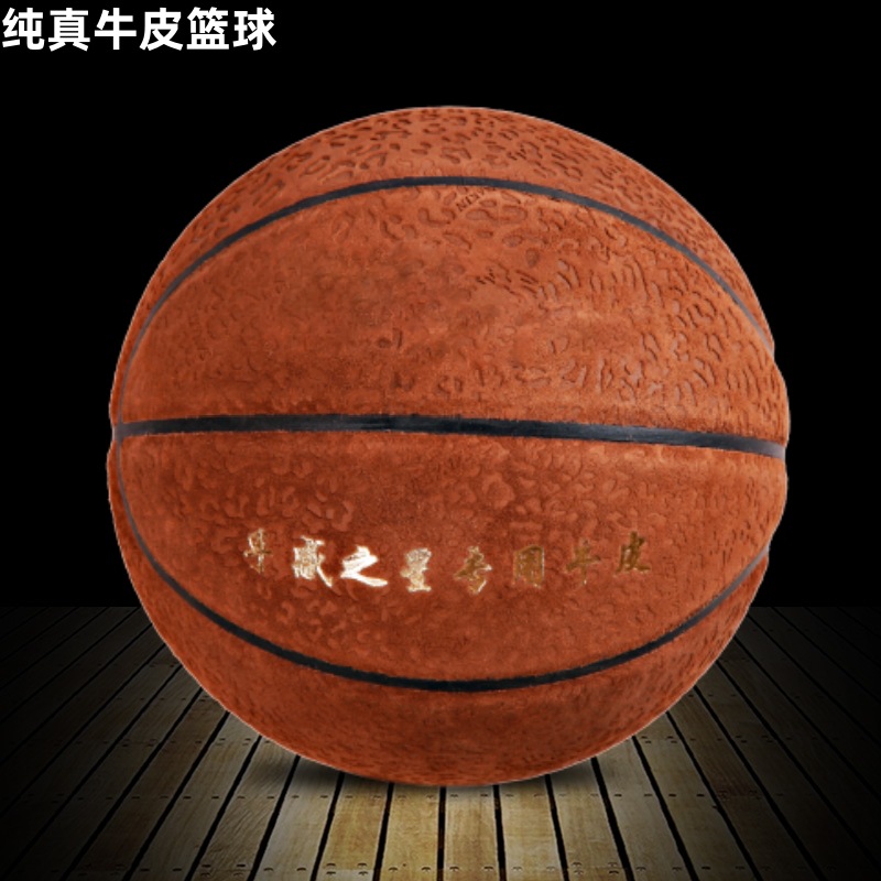 Basketball leather new non-slip wear-resistant sweat-absorbent thick suede No.7 adult competition training students campus high school entrance examination