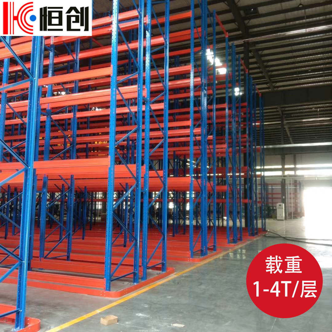 厂家制定窄巷道货架驶入式仓储加厚重型货架高架仓库横梁式大存储