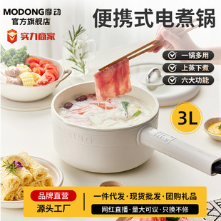 Motorized 3L Electric Cooking Pot Household Dormitory Electric Steaming Pot Wok Non-Stick Inner Tank Student Multi-Functional Small Electric Pot