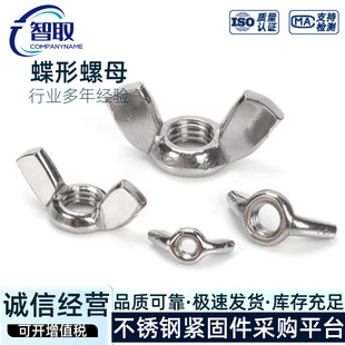 �S��ֱ�I304/201/316���P䓵�����ĸDIN315Ԫ�� ������ĸM3-M14