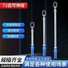 72齿快速棘轮扳手可伸缩省力加长柄套筒扳手修车大飞快扳汽修工具