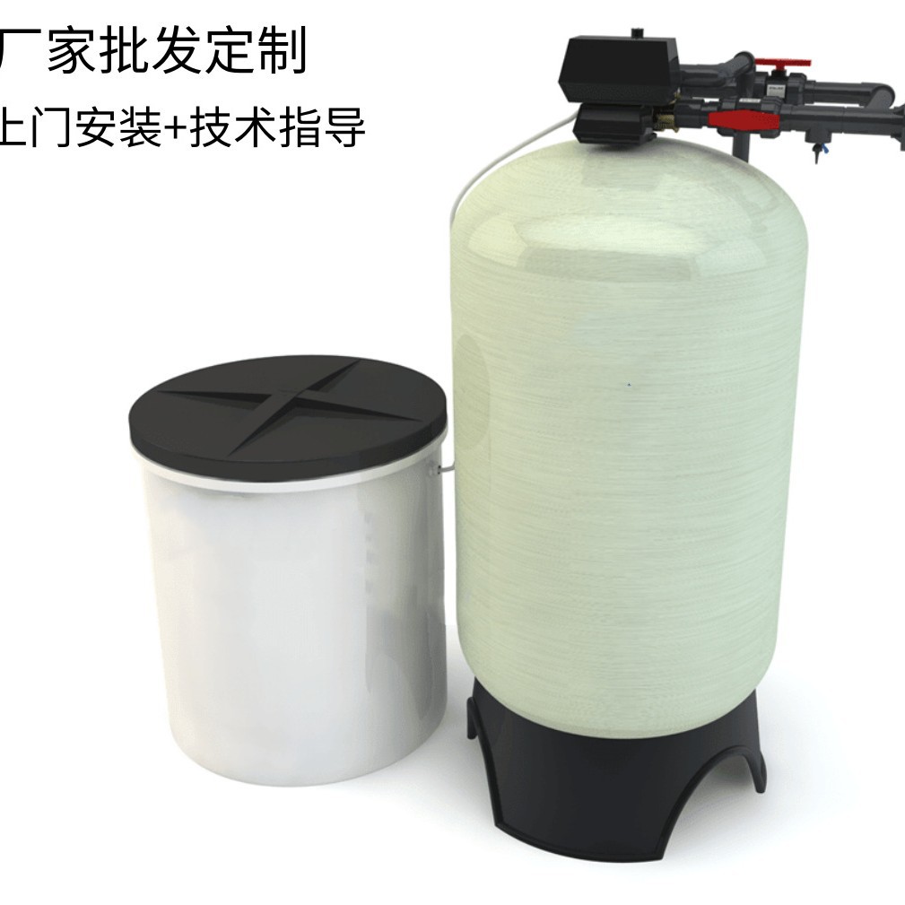 厂家直销全自动工业软水机器软化水设备锅炉空调地下水处理设备