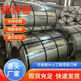 不锈钢板;镀锌管;不锈钢带