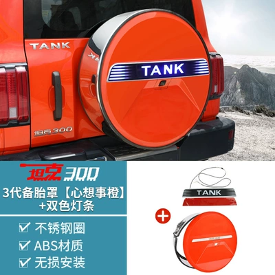 Light, Modified Special Urban Version Spare, Spare wheel cover - tank-tank-3002021-2025-fuel-versionhi4t-new-energy-tank-300-third-generation-stainless-steel-spare-tire-cover-lighted-strip-thinking-orange