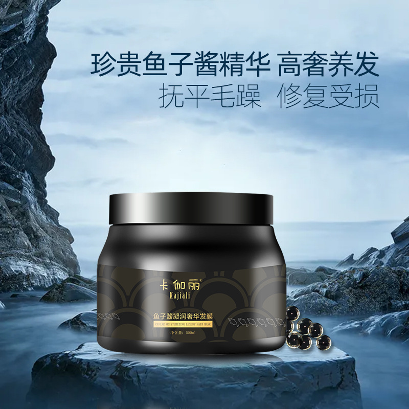 nourish Caviar Hair film Smooth Replenish water repair Shriveled Frizz hair conditioner wholesale Hair Tail