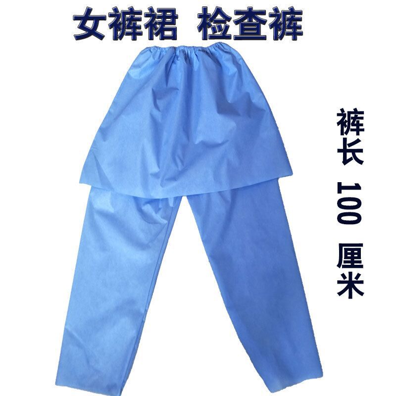 一次性肠镜检查裤后面开档护理裤那女通用蓝色加厚肛肠无纺布裤子