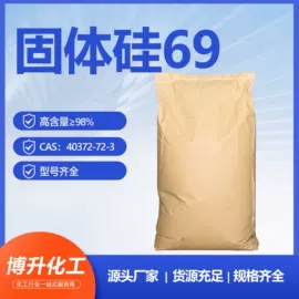 偶联剂;纺织柔软剂;合成中间体