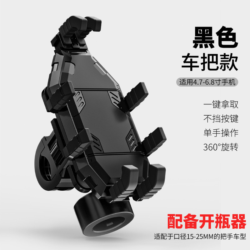跨境摩托电动车手机支架减震防抖导航支架八爪外卖骑手骑行摩旅架|undefined