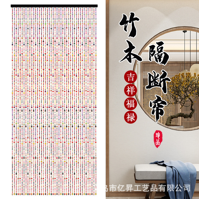 Colorful Partition Door Curtain Finished Porch Partition Curtain Solid Wood Bead Curtain Living Room Porch Bedroom Bathroom Hole-free