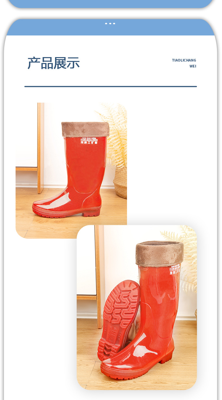 红色雨鞋详情页新_07.jpg