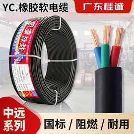 国标橡胶电缆3/4/5芯YC3*16+2*6平方 软电缆铜芯橡套电缆厂家直销