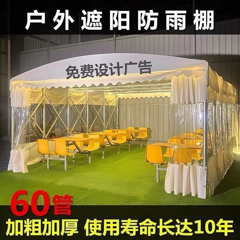 户外移动推拉雨棚伸缩遮阳雨棚大排档夜市雨棚大型仓库挡活动雨棚|undefined