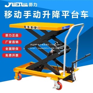 Jue Li Manual Hydraulic Platform Mobile Lift Mold Cart Transport Vehicle Electric Lift Flatbed Cart