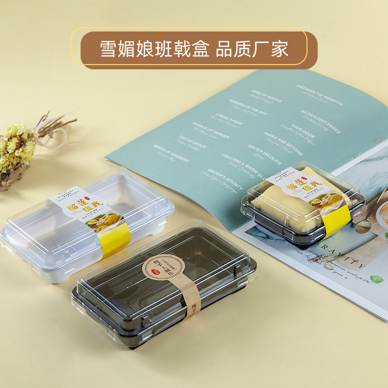 班戟盒单个装两粒装雪媚娘慕斯蛋糕方形透明一次性烘焙西点包装盒