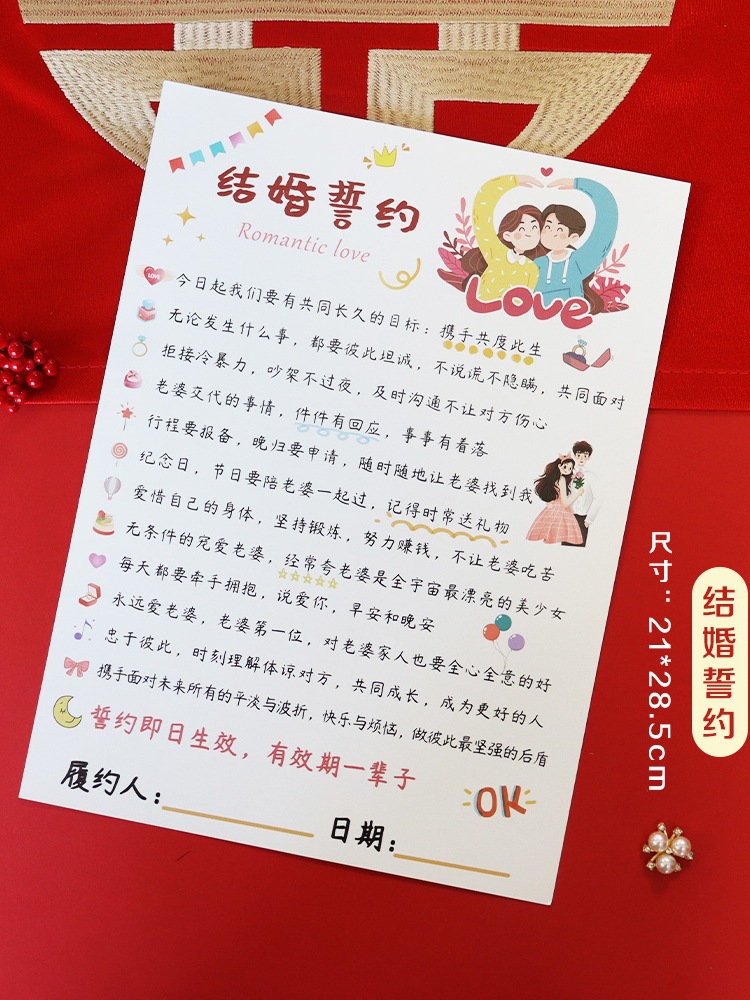 Cartoon game card oath book lip print card prank tongue twister wedding vow double talk bridesmaid block door rhetoric 