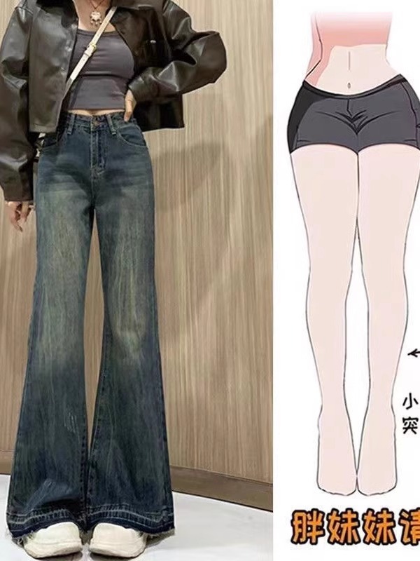小个子复古微喇牛仔裤女春秋2025年新款美式高腰显瘦喇叭阔腿长裤|undefined