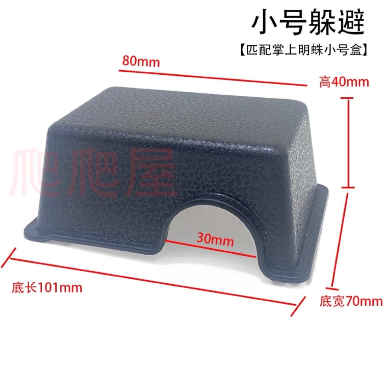 작은 회피(작은 사육 상자 장착 가능)