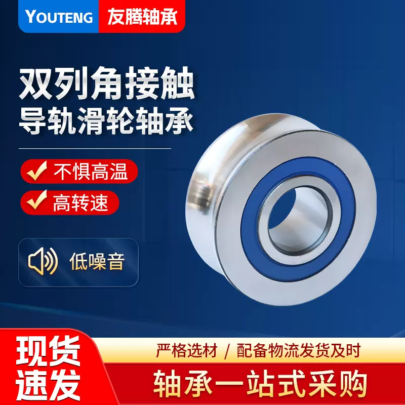 双列角接触导轨滑轮轴承LFR5206-20KDD LFR5206-20NPP滚珠轴承