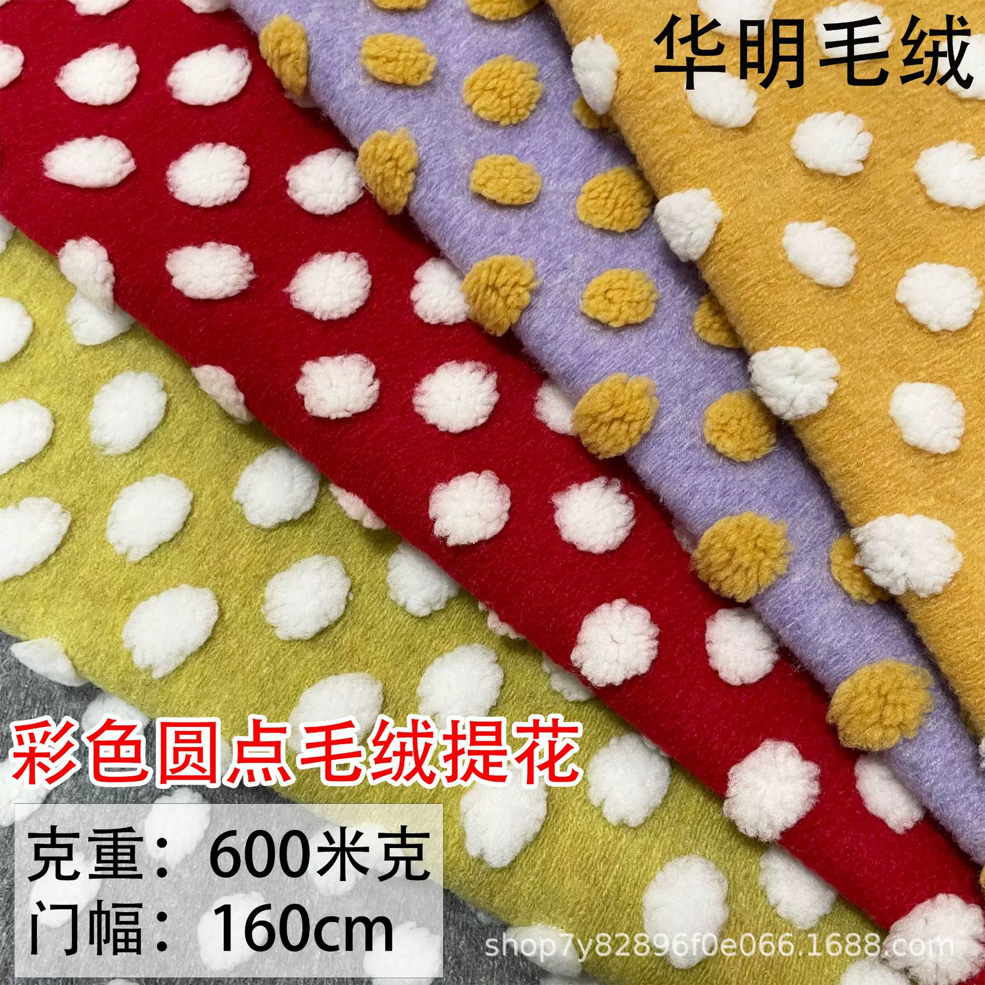 现货反吹风圆点提花羊羔毛毛绒面料 服装外套抱枕童装箱包坐垫等