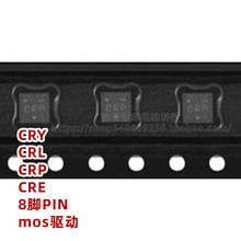 ��̖�zӡCRY CRL CRP CRJ CRE ���bDFN8/QFN8�_�Pӛ��mos��оƬ